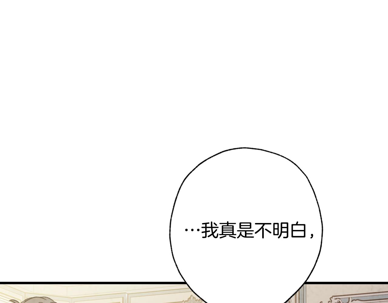 《情人节之吻》漫画最新章节第66话 主神降临免费下拉式在线观看章节第【153】张图片