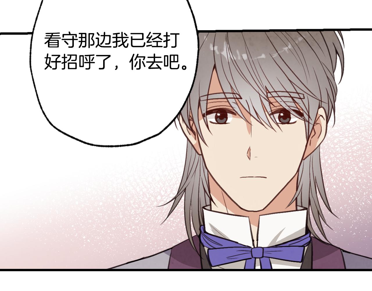 《情人节之吻》漫画最新章节第66话 主神降临免费下拉式在线观看章节第【156】张图片