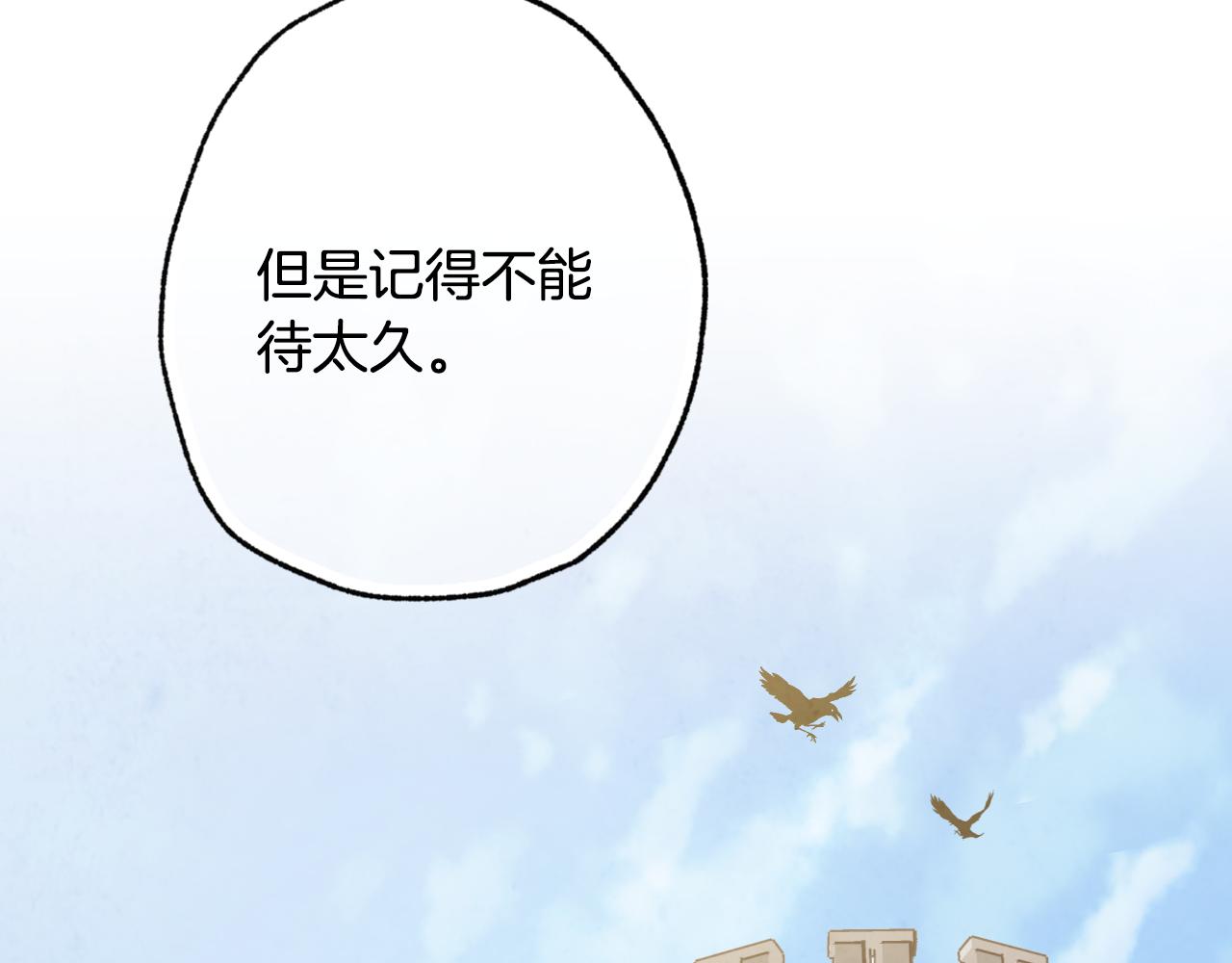 《情人节之吻》漫画最新章节第66话 主神降临免费下拉式在线观看章节第【158】张图片