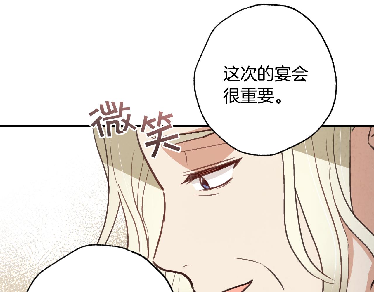 《情人节之吻》漫画最新章节第66话 主神降临免费下拉式在线观看章节第【169】张图片