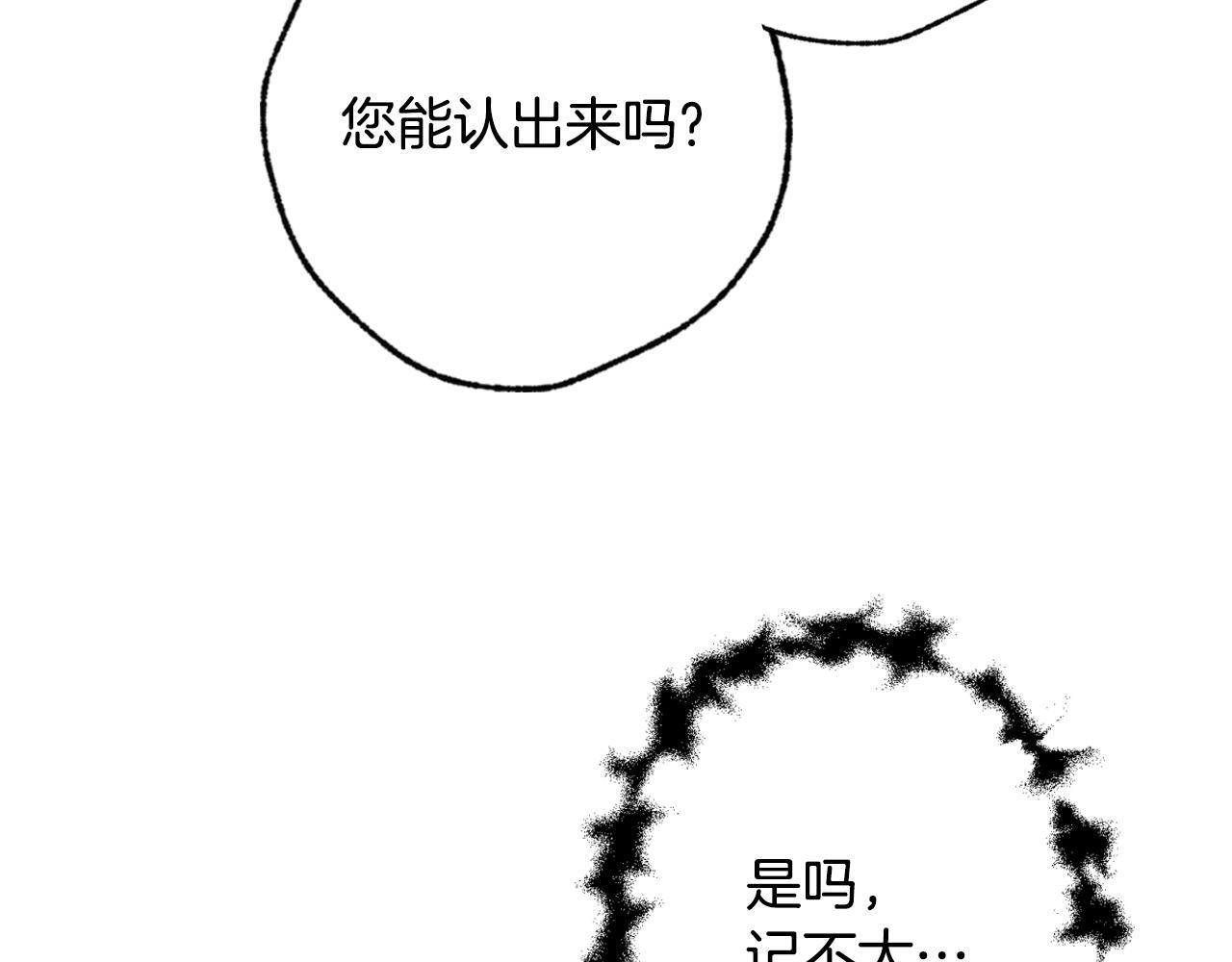 《情人节之吻》漫画最新章节第66话 主神降临免费下拉式在线观看章节第【18】张图片