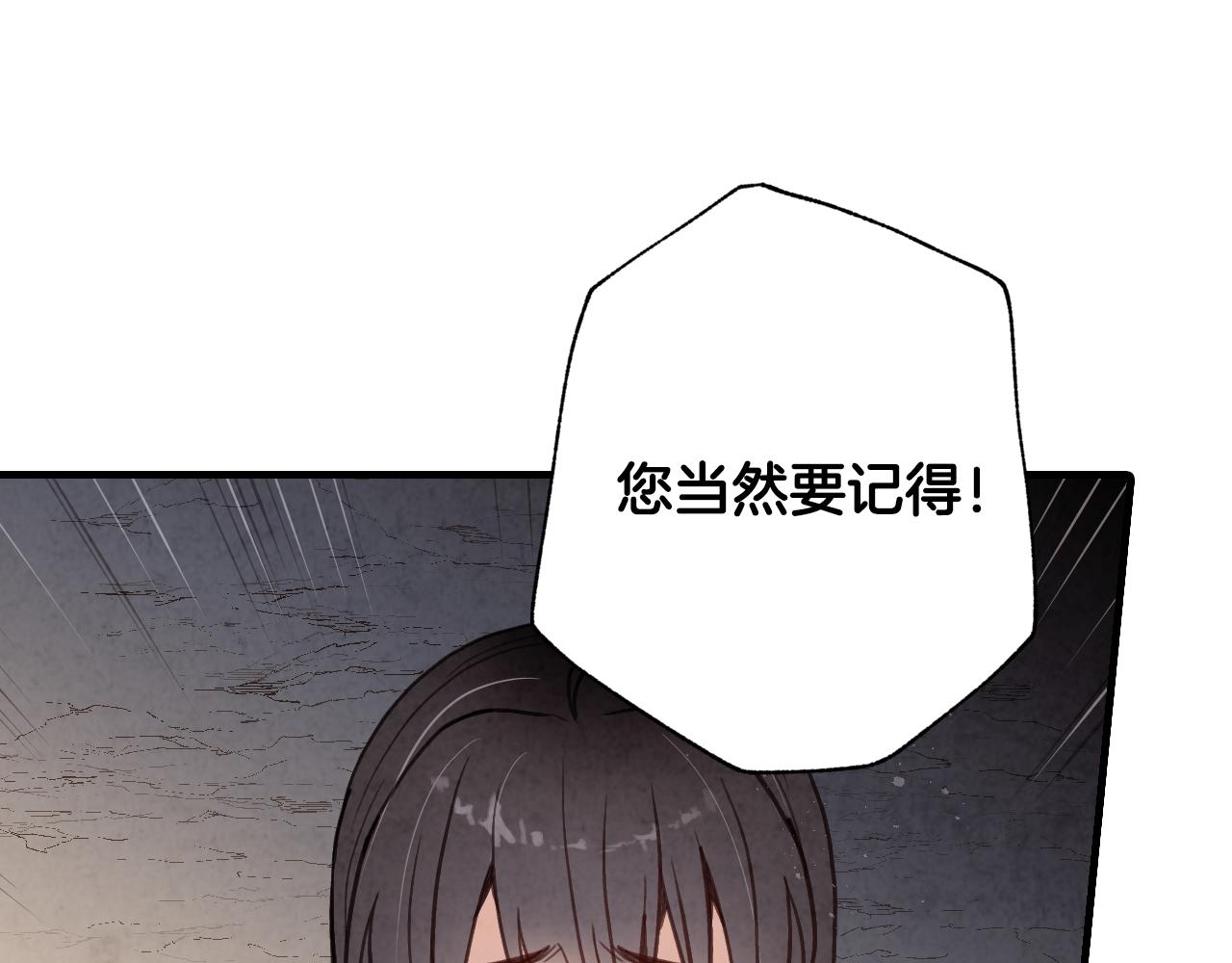 《情人节之吻》漫画最新章节第66话 主神降临免费下拉式在线观看章节第【21】张图片