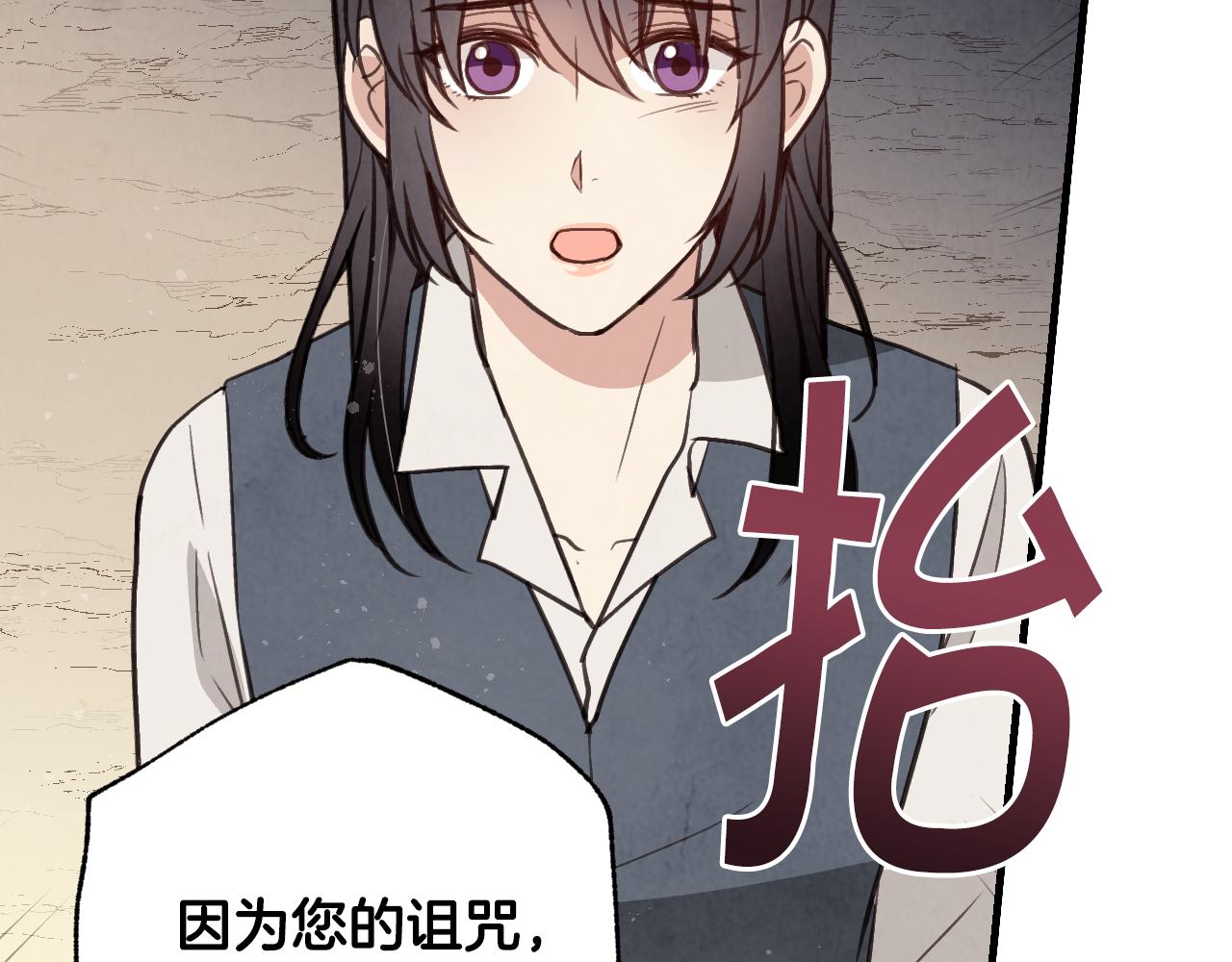 《情人节之吻》漫画最新章节第66话 主神降临免费下拉式在线观看章节第【22】张图片