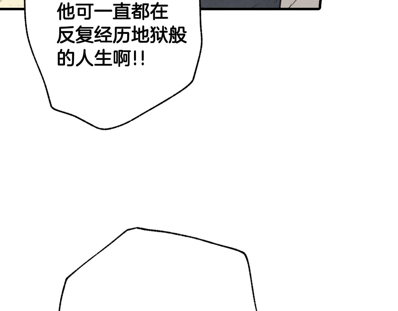 《情人节之吻》漫画最新章节第66话 主神降临免费下拉式在线观看章节第【23】张图片