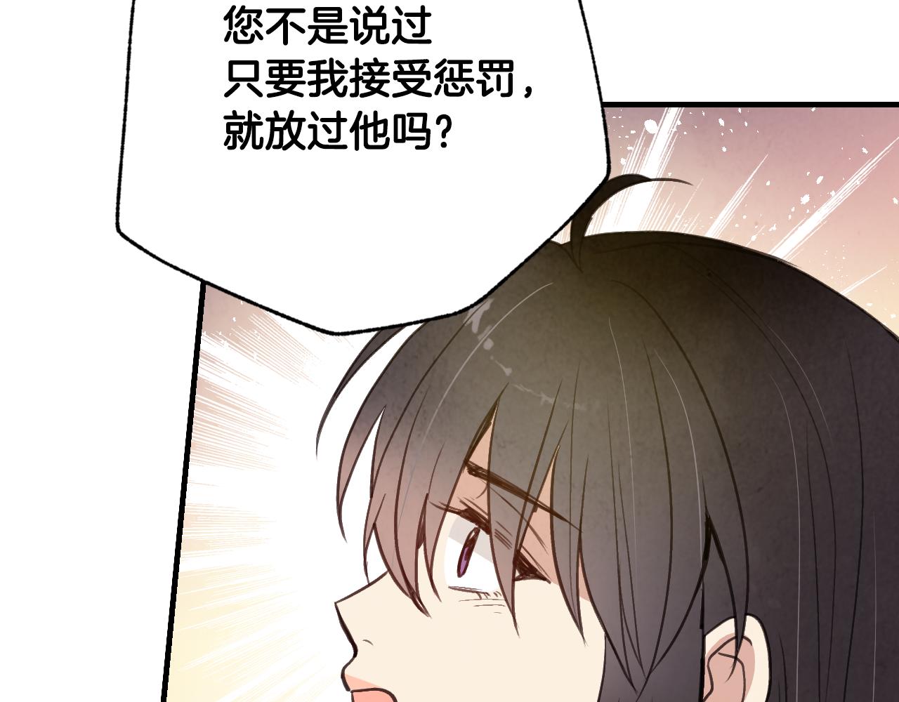 《情人节之吻》漫画最新章节第66话 主神降临免费下拉式在线观看章节第【24】张图片