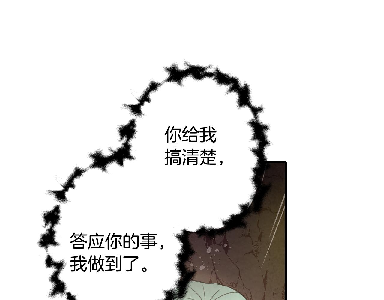 《情人节之吻》漫画最新章节第66话 主神降临免费下拉式在线观看章节第【26】张图片