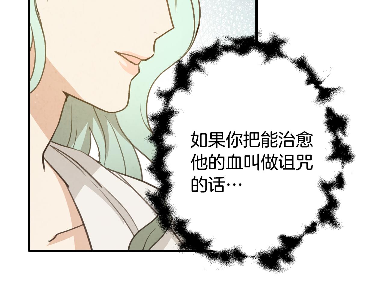 《情人节之吻》漫画最新章节第66话 主神降临免费下拉式在线观看章节第【30】张图片