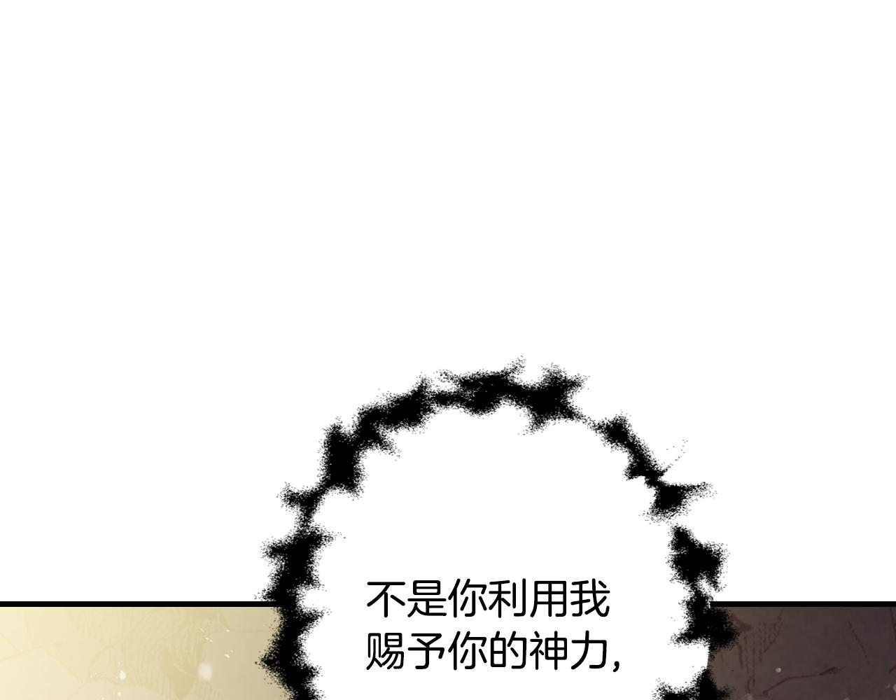 《情人节之吻》漫画最新章节第66话 主神降临免费下拉式在线观看章节第【35】张图片