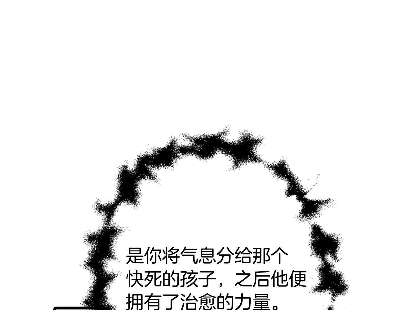 《情人节之吻》漫画最新章节第66话 主神降临免费下拉式在线观看章节第【38】张图片