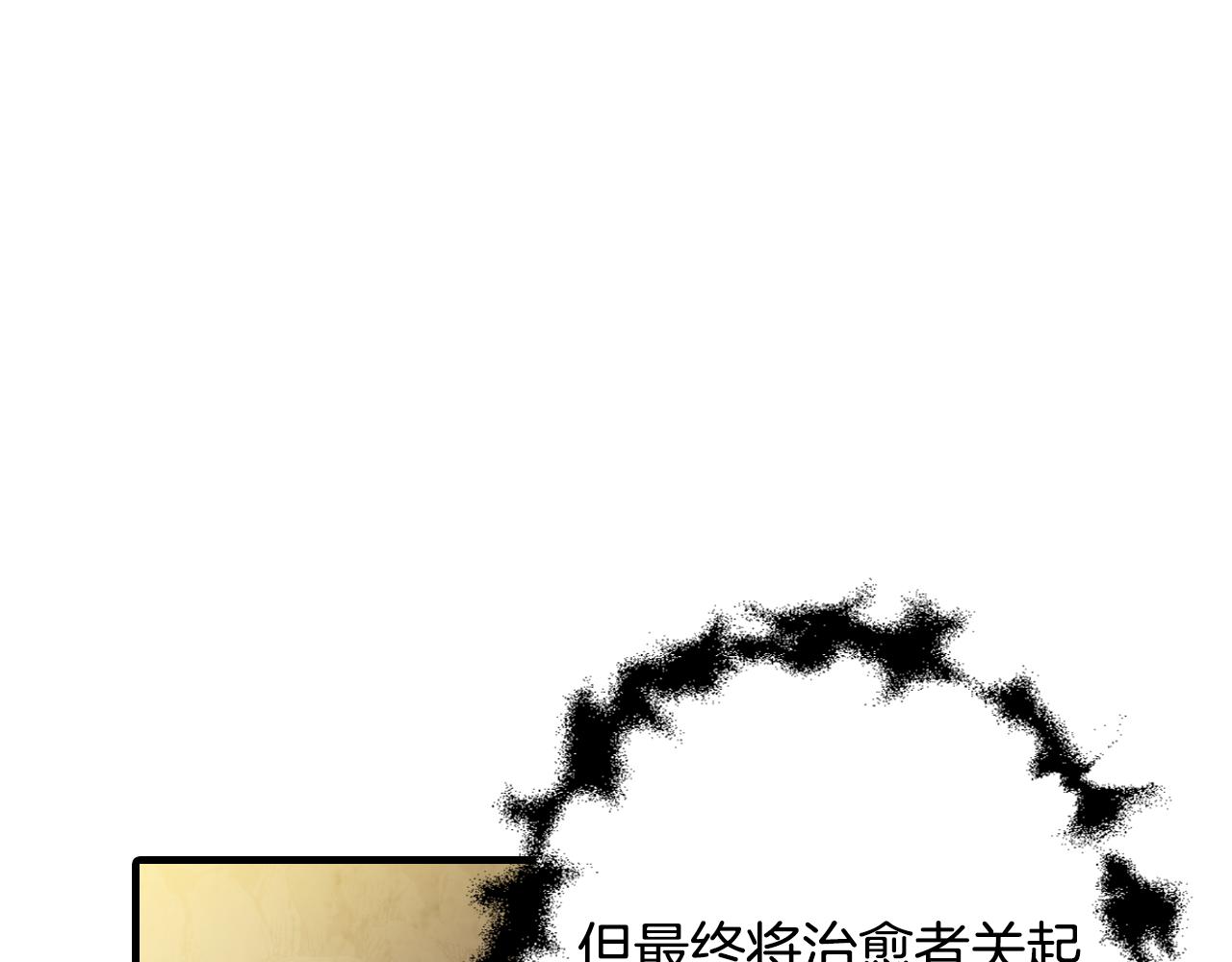 《情人节之吻》漫画最新章节第66话 主神降临免费下拉式在线观看章节第【42】张图片