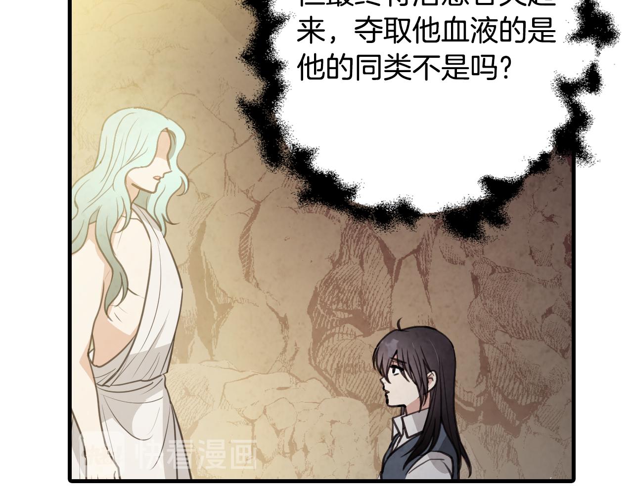 《情人节之吻》漫画最新章节第66话 主神降临免费下拉式在线观看章节第【43】张图片