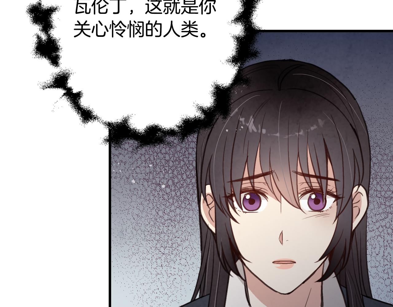 《情人节之吻》漫画最新章节第66话 主神降临免费下拉式在线观看章节第【45】张图片