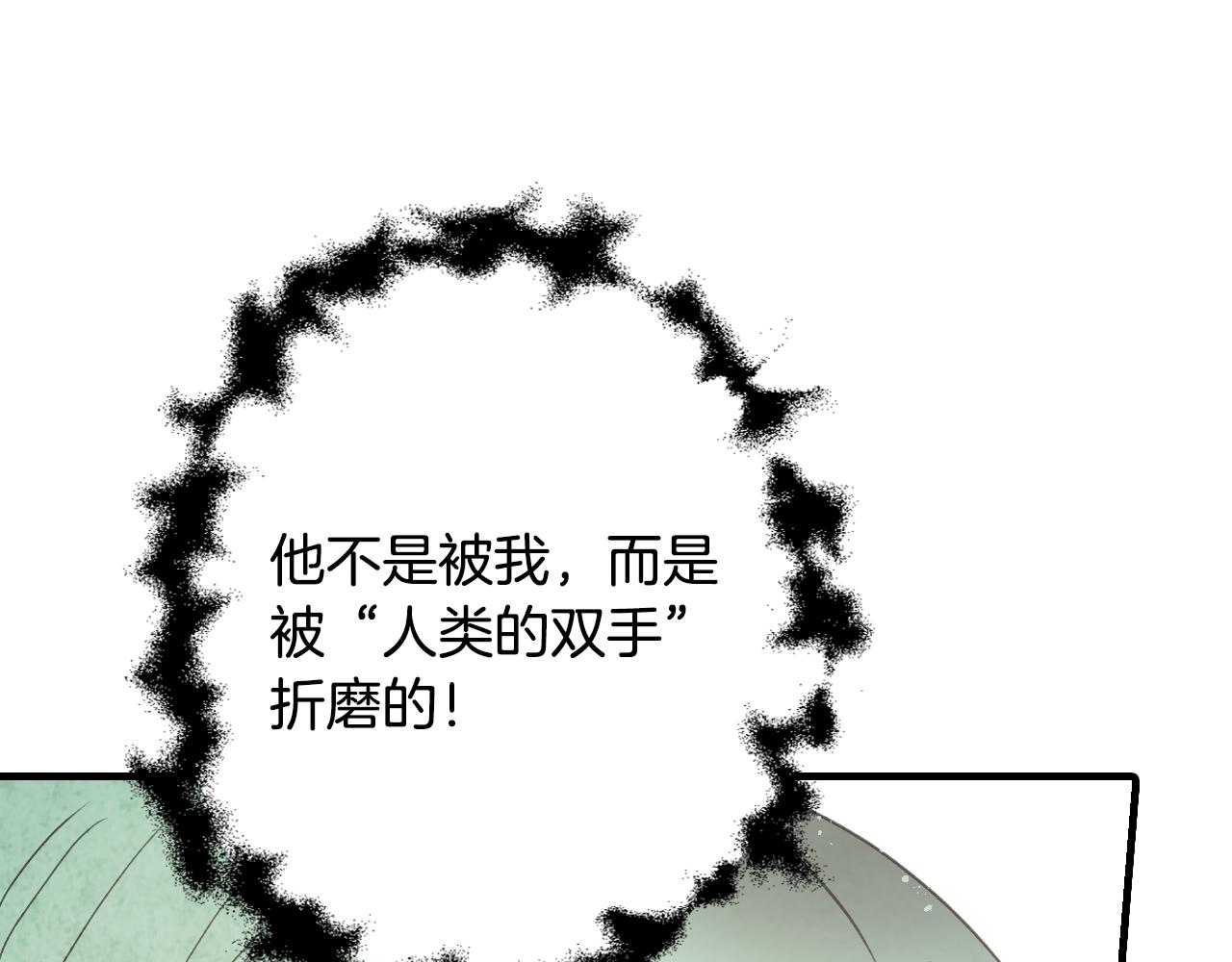 《情人节之吻》漫画最新章节第66话 主神降临免费下拉式在线观看章节第【47】张图片