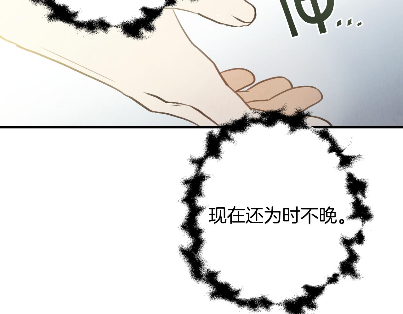 《情人节之吻》漫画最新章节第66话 主神降临免费下拉式在线观看章节第【54】张图片