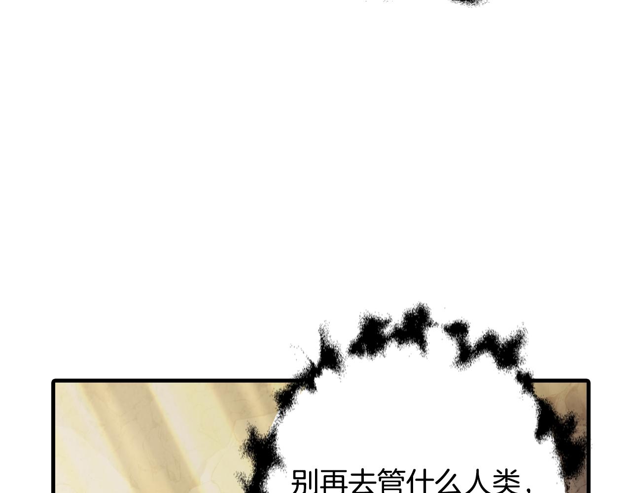 《情人节之吻》漫画最新章节第66话 主神降临免费下拉式在线观看章节第【55】张图片