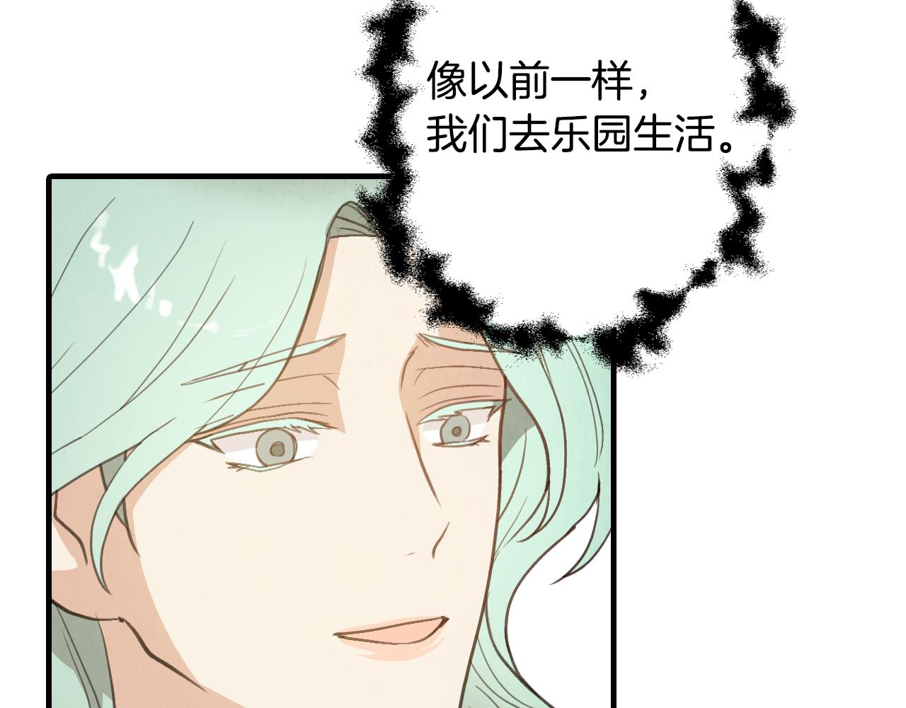 《情人节之吻》漫画最新章节第66话 主神降临免费下拉式在线观看章节第【58】张图片