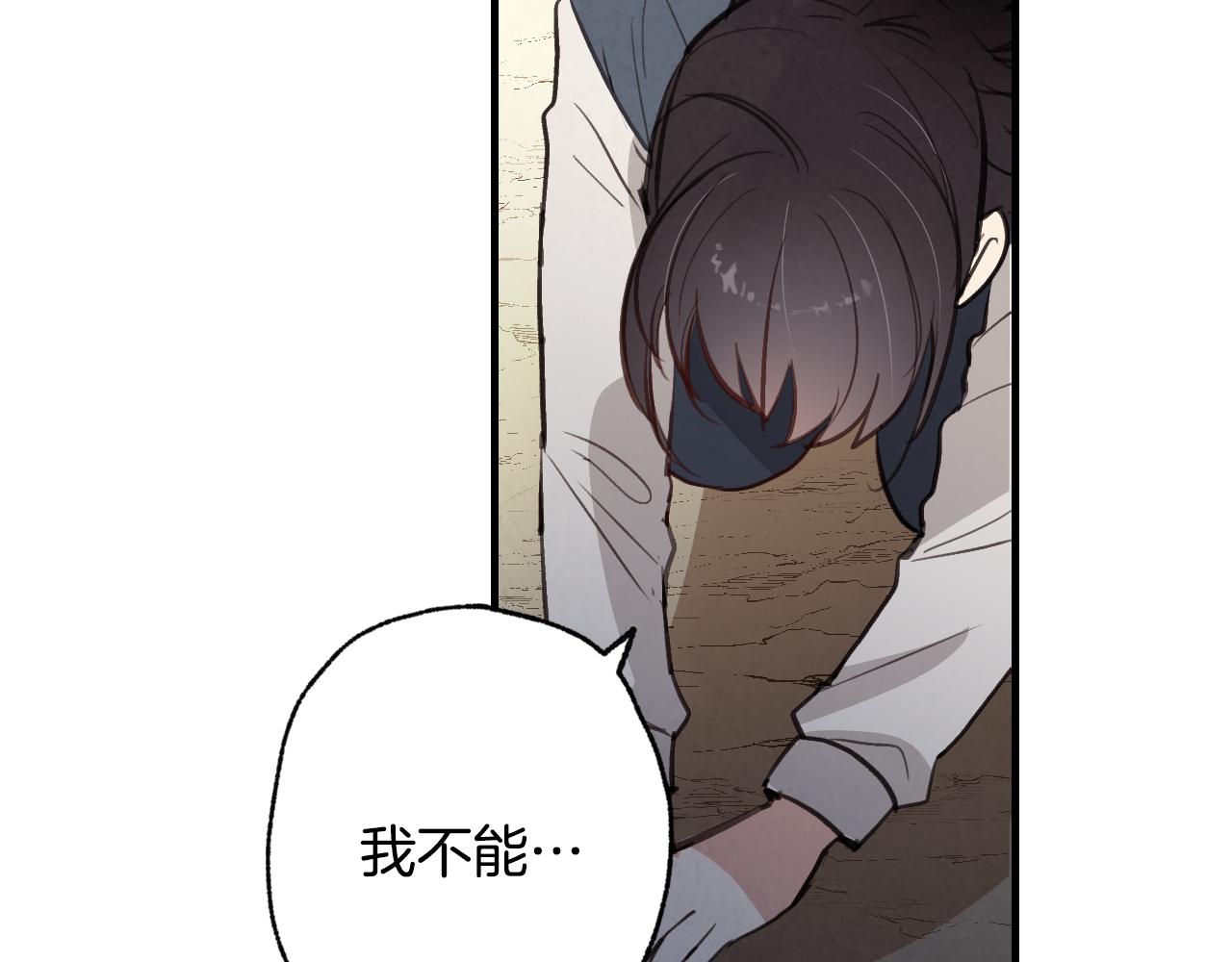 《情人节之吻》漫画最新章节第66话 主神降临免费下拉式在线观看章节第【61】张图片