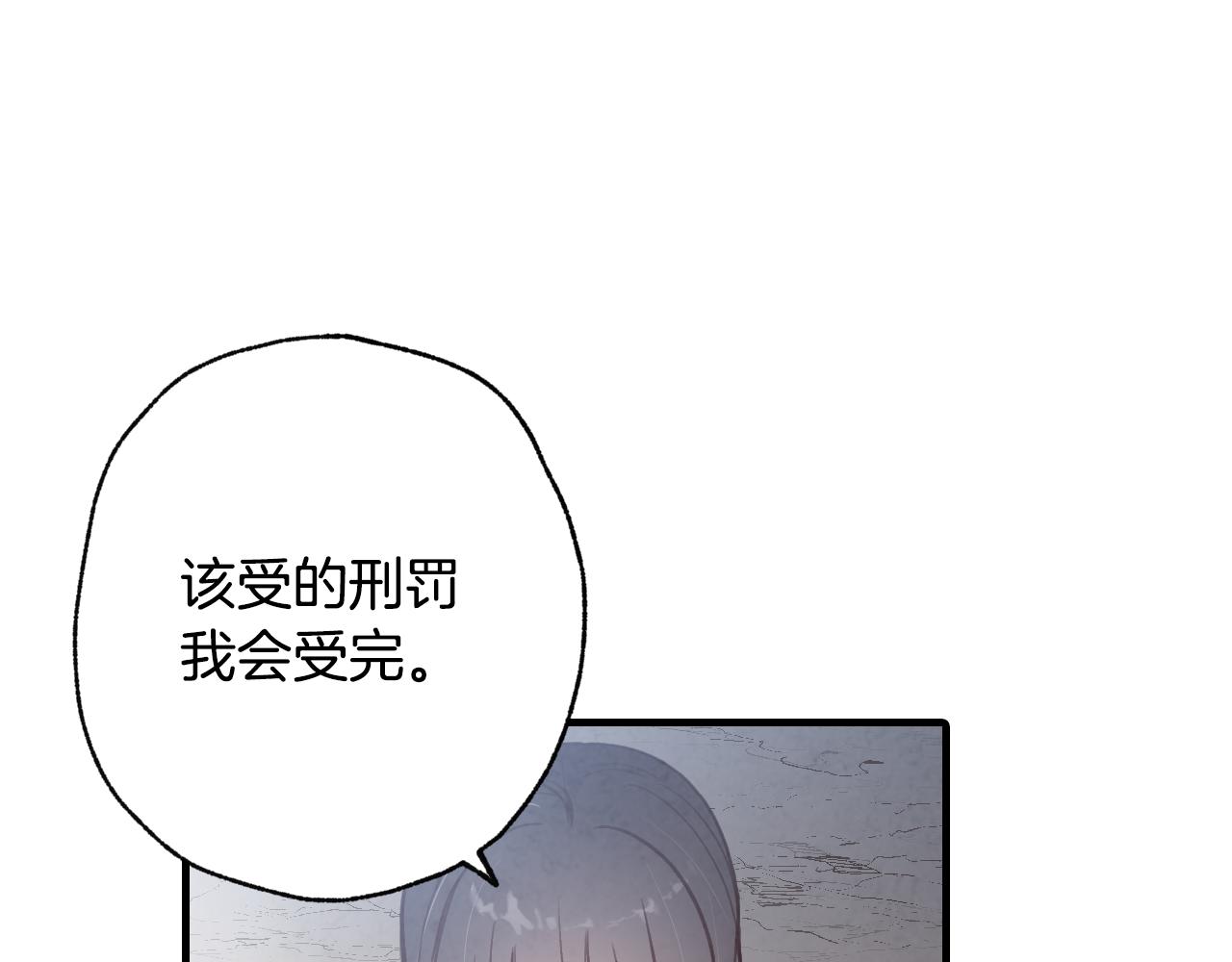 《情人节之吻》漫画最新章节第66话 主神降临免费下拉式在线观看章节第【68】张图片