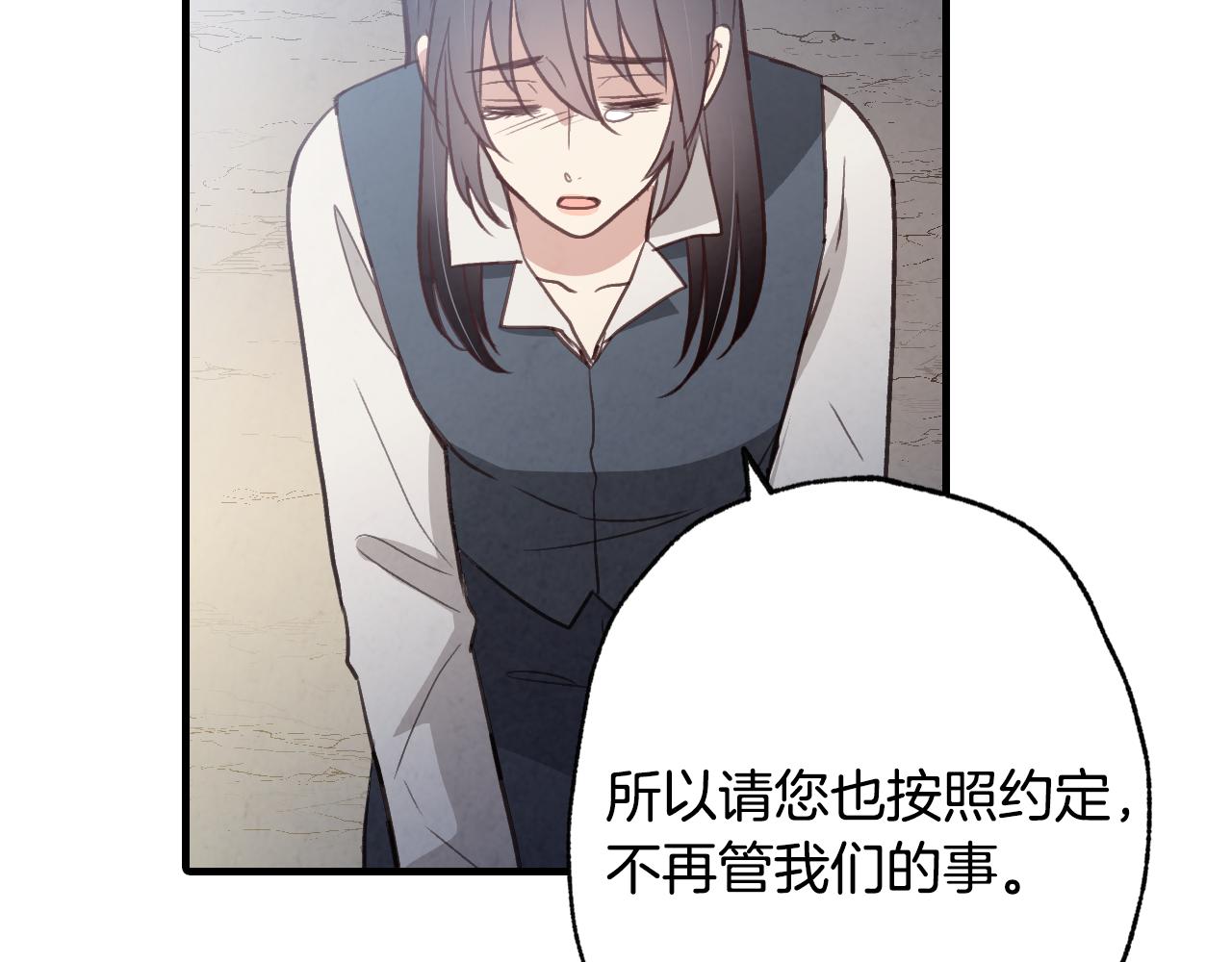 《情人节之吻》漫画最新章节第66话 主神降临免费下拉式在线观看章节第【69】张图片