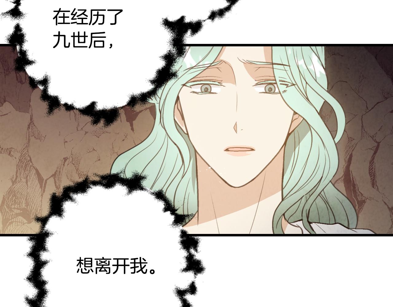 《情人节之吻》漫画最新章节第66话 主神降临免费下拉式在线观看章节第【71】张图片