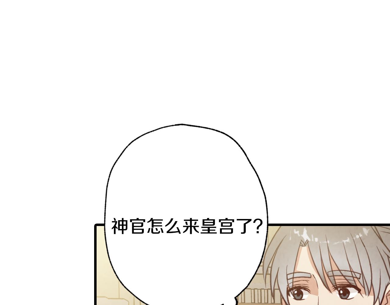 《情人节之吻》漫画最新章节第66话 主神降临免费下拉式在线观看章节第【87】张图片