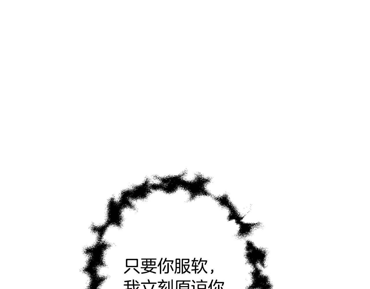 《情人节之吻》漫画最新章节第66话 主神降临免费下拉式在线观看章节第【9】张图片