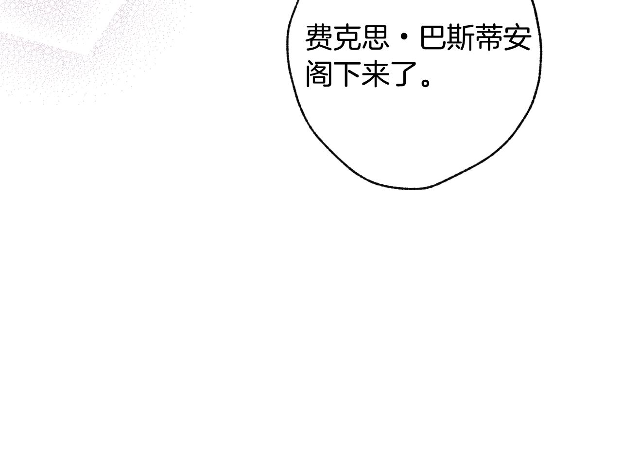 《情人节之吻》漫画最新章节第66话 主神降临免费下拉式在线观看章节第【91】张图片