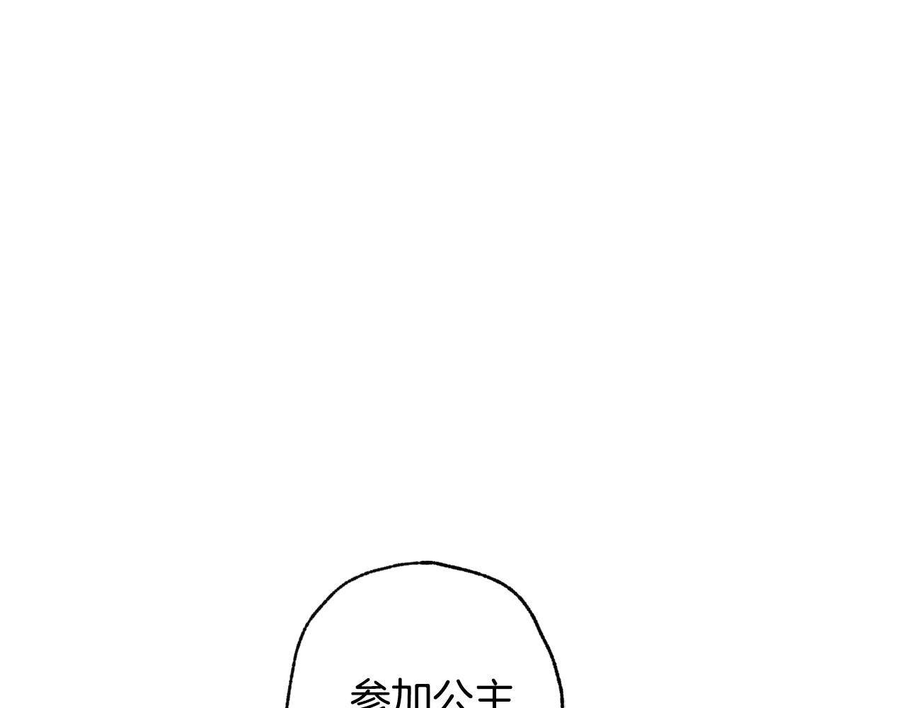 《情人节之吻》漫画最新章节第66话 主神降临免费下拉式在线观看章节第【94】张图片