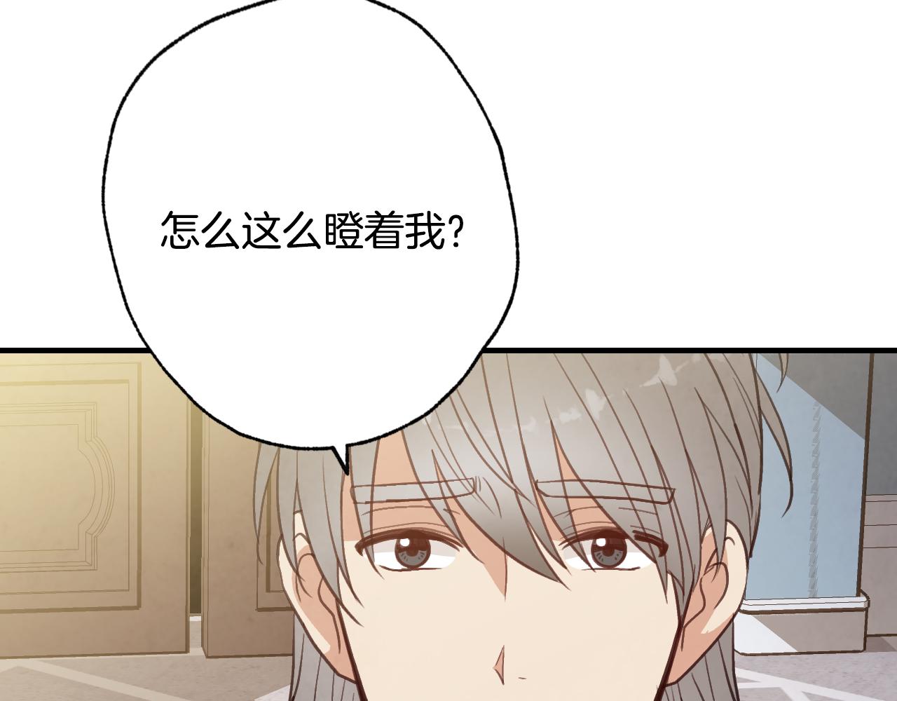 《情人节之吻》漫画最新章节第66话 主神降临免费下拉式在线观看章节第【98】张图片