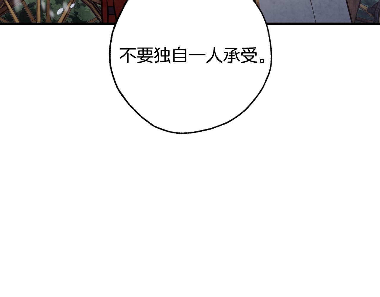【情人节之吻】漫画-（第67话 去见女皇）章节漫画下拉式图片-100.jpg