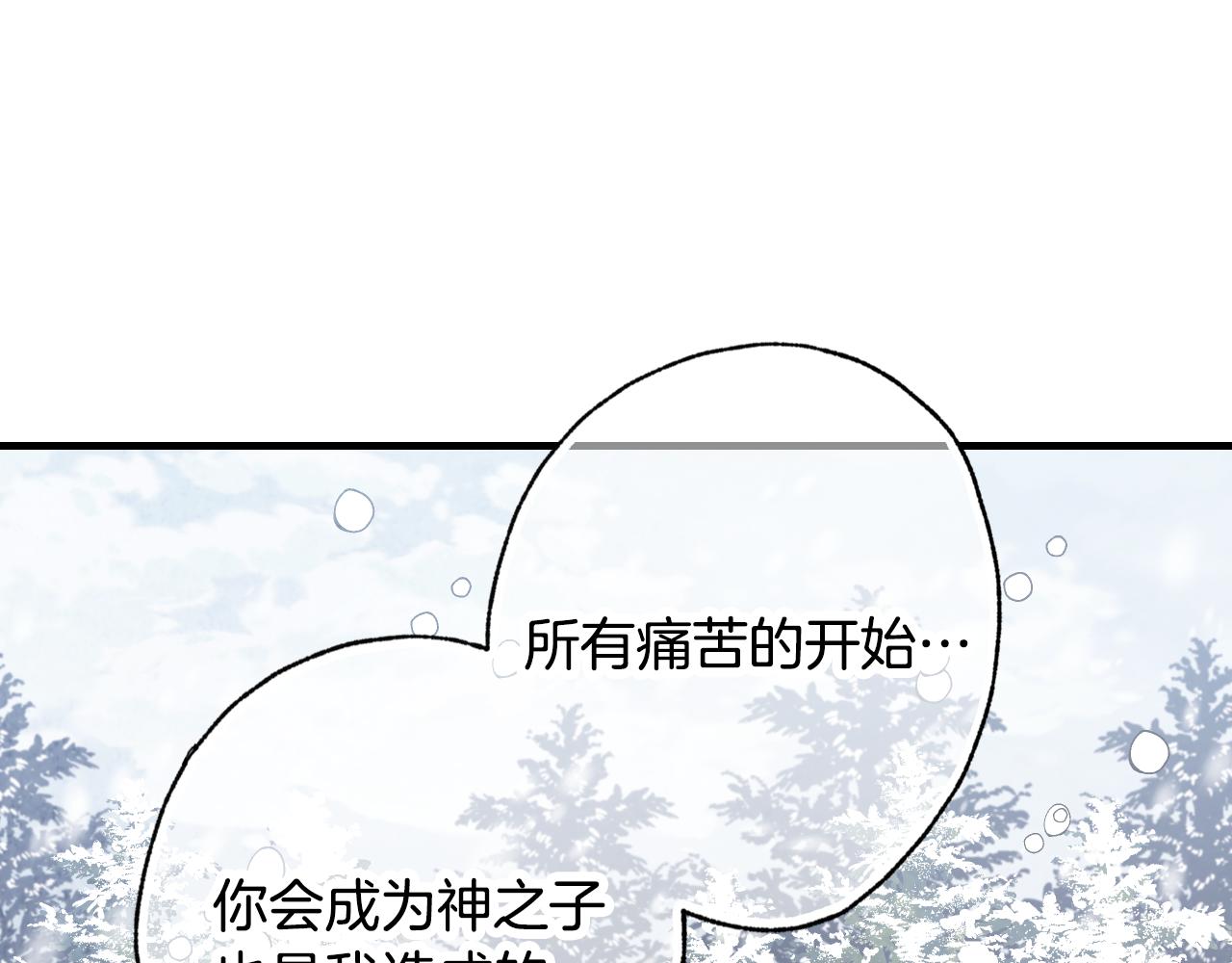 【情人节之吻】漫画-（第67话 去见女皇）章节漫画下拉式图片-104.jpg