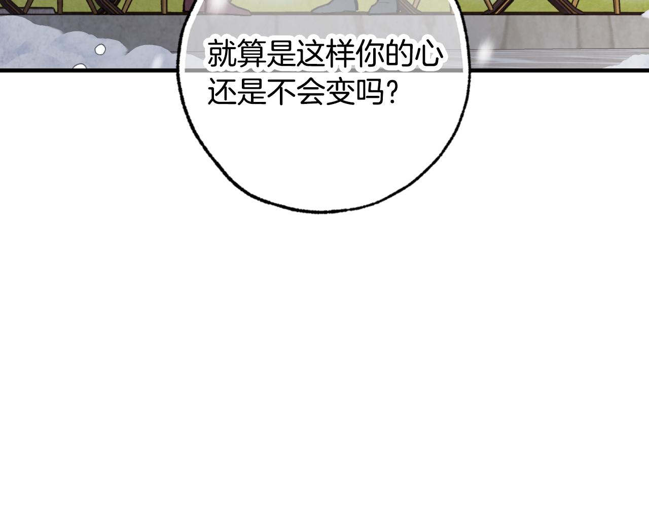 《情人节之吻》漫画最新章节第67话 去见女皇免费下拉式在线观看章节第【106】张图片