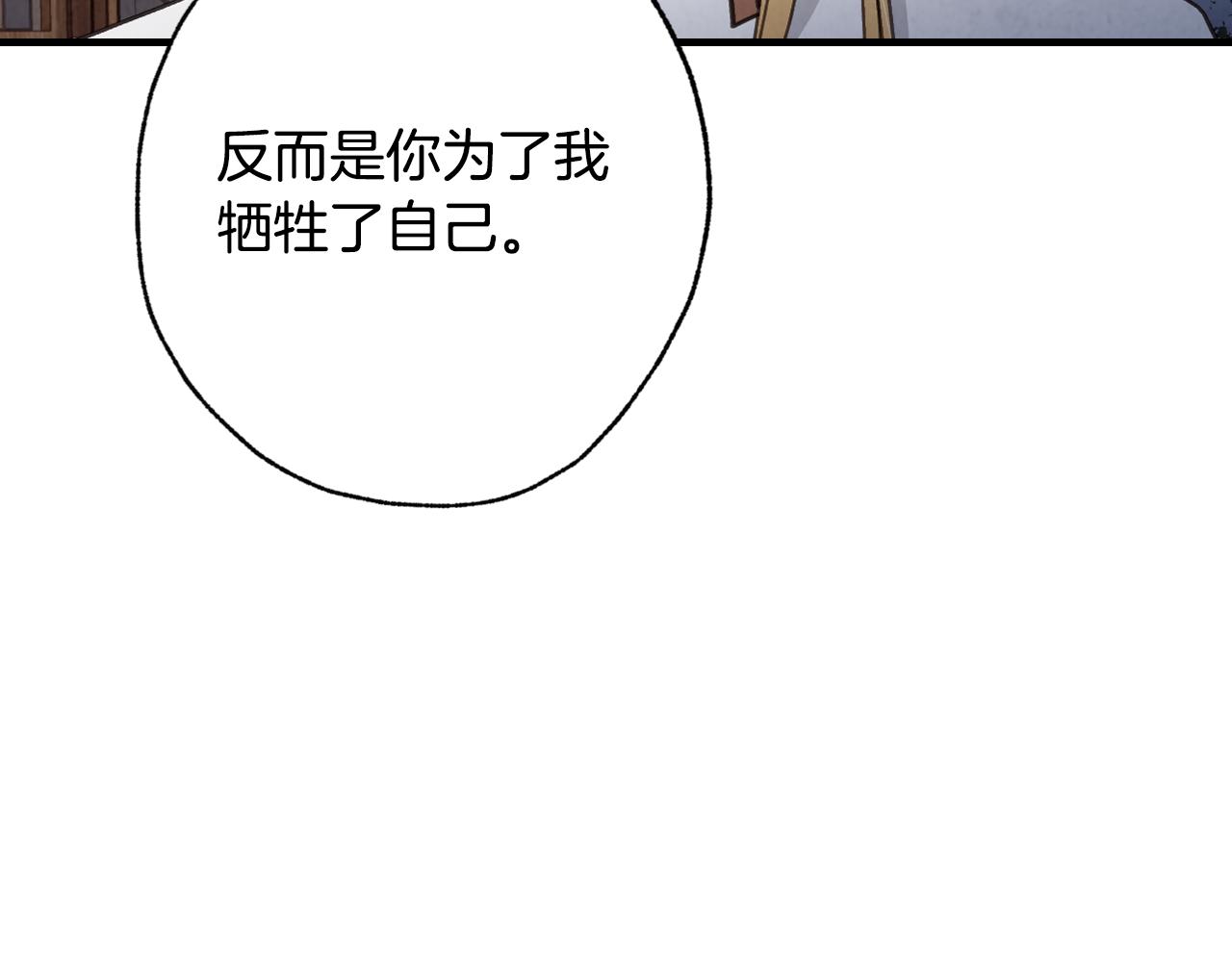 《情人节之吻》漫画最新章节第67话 去见女皇免费下拉式在线观看章节第【111】张图片