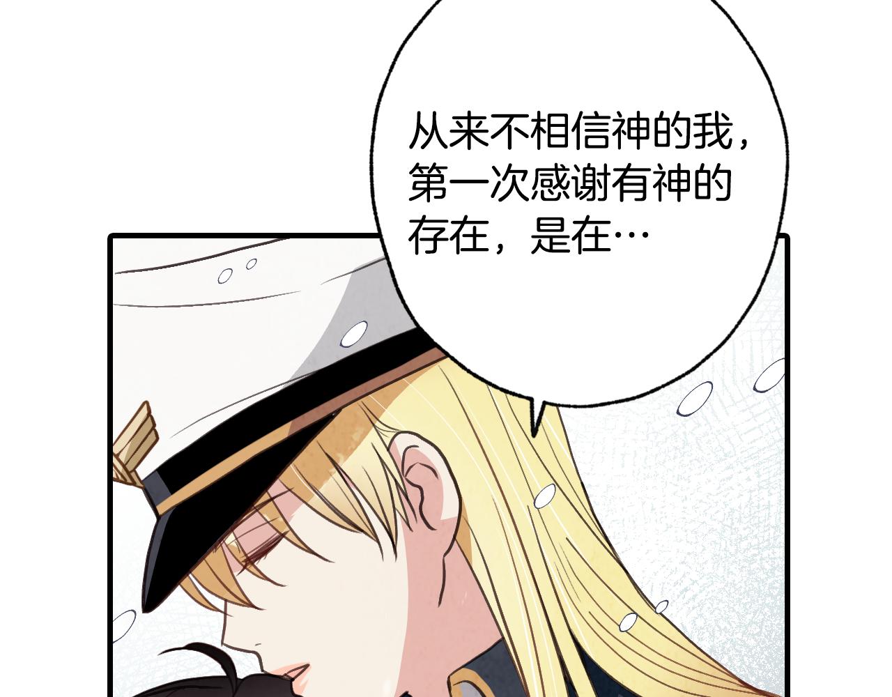 《情人节之吻》漫画最新章节第67话 去见女皇免费下拉式在线观看章节第【114】张图片