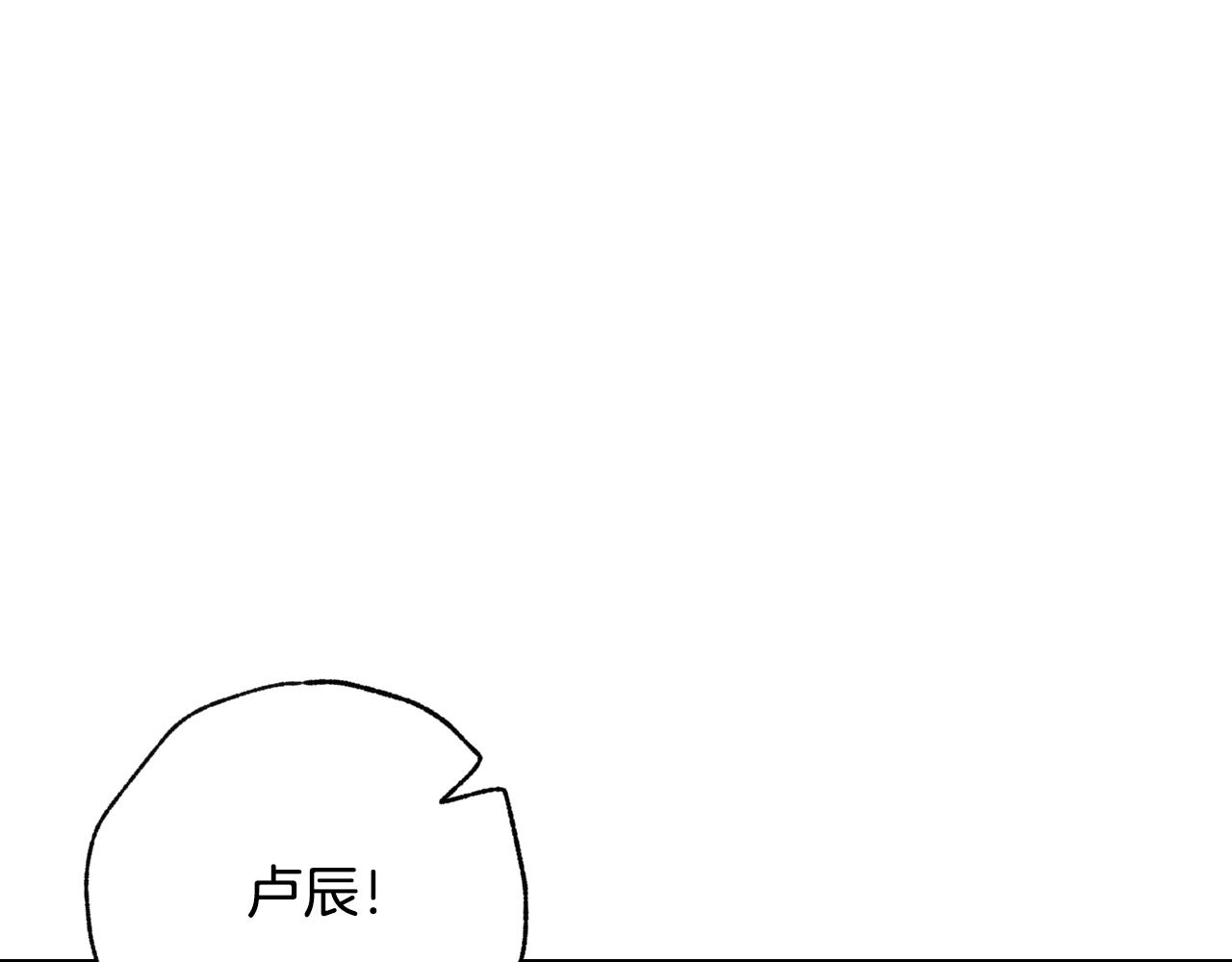 《情人节之吻》漫画最新章节第67话 去见女皇免费下拉式在线观看章节第【136】张图片