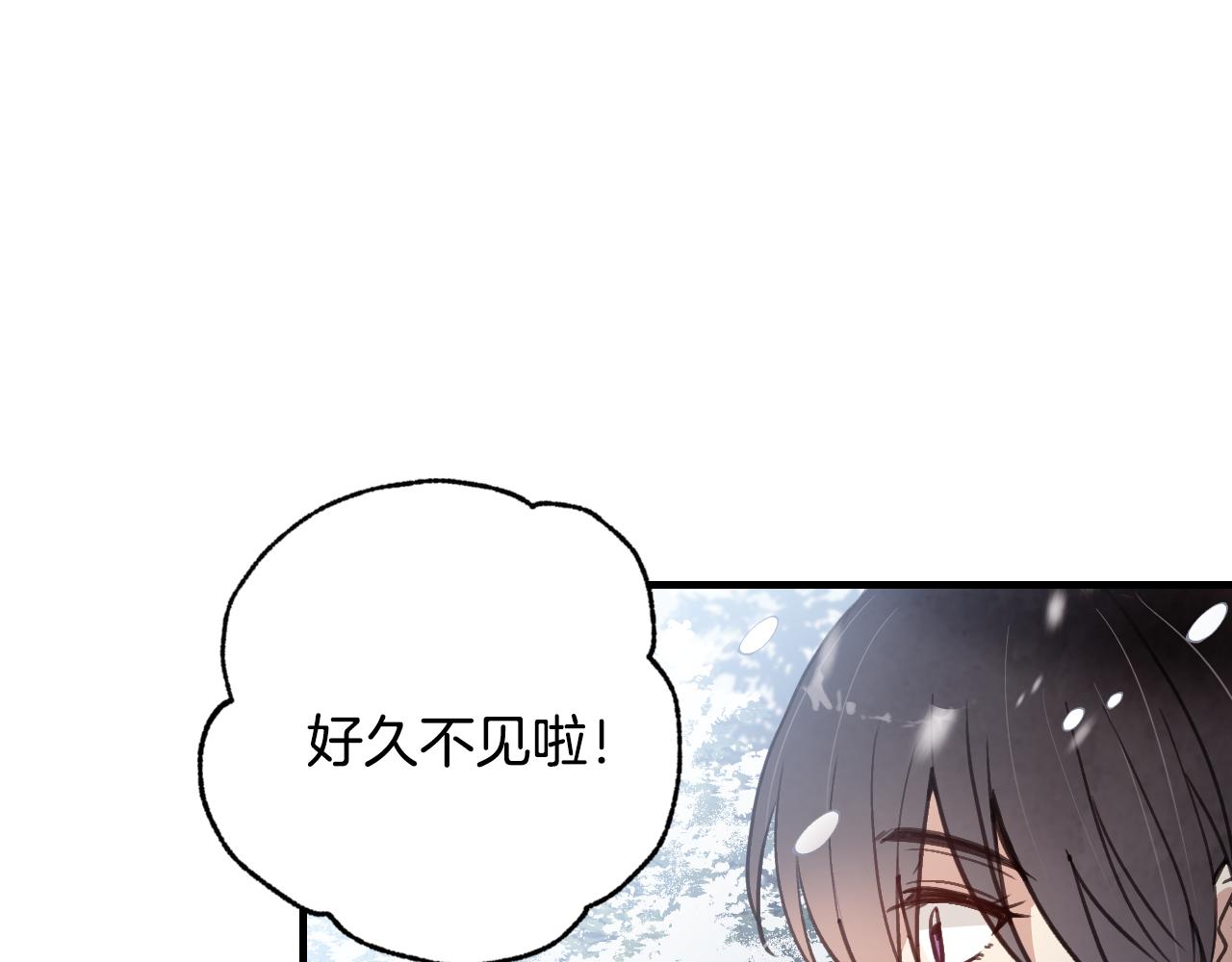 【情人节之吻】漫画-（第67话 去见女皇）章节漫画下拉式图片-138.jpg