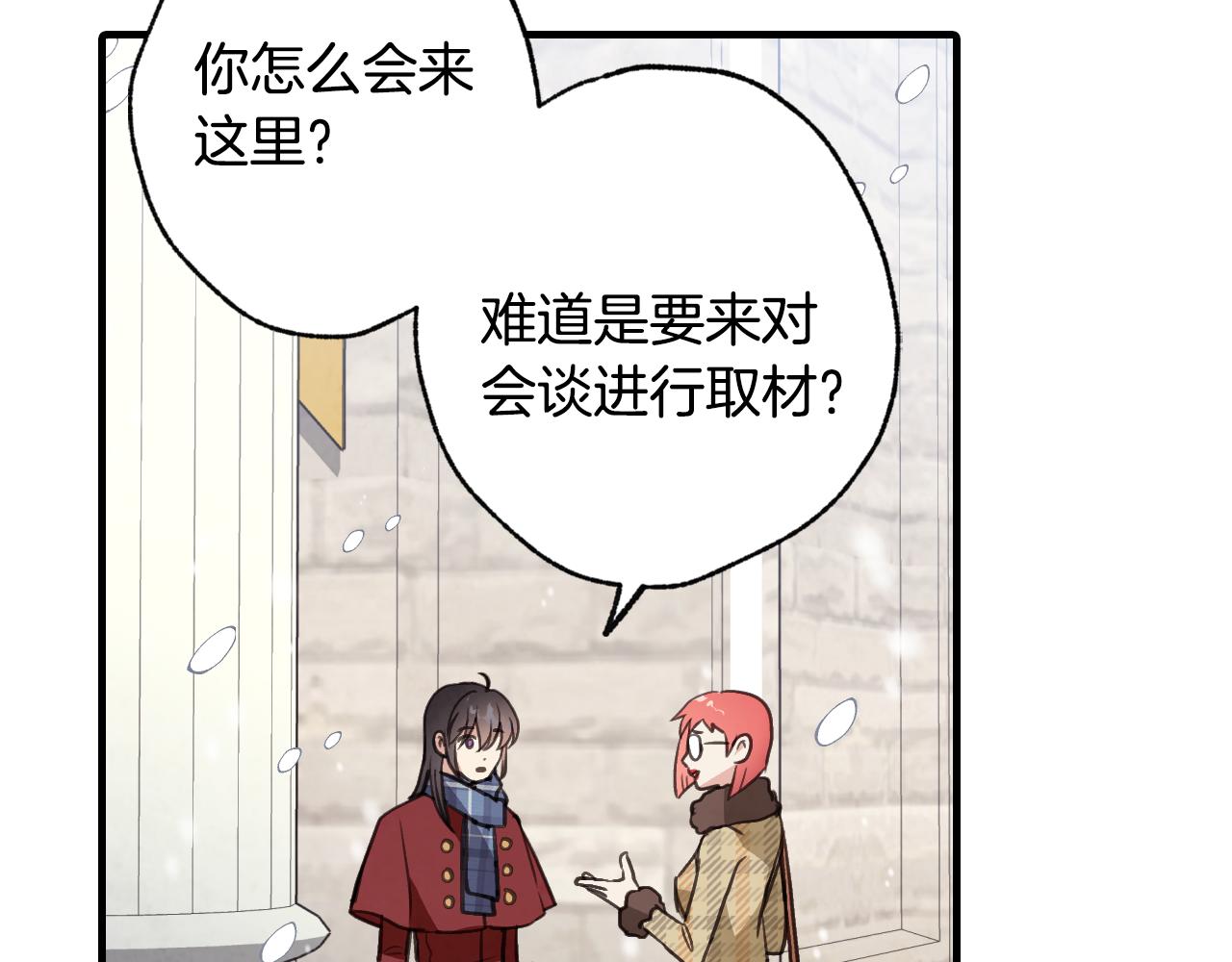 《情人节之吻》漫画最新章节第67话 去见女皇免费下拉式在线观看章节第【146】张图片