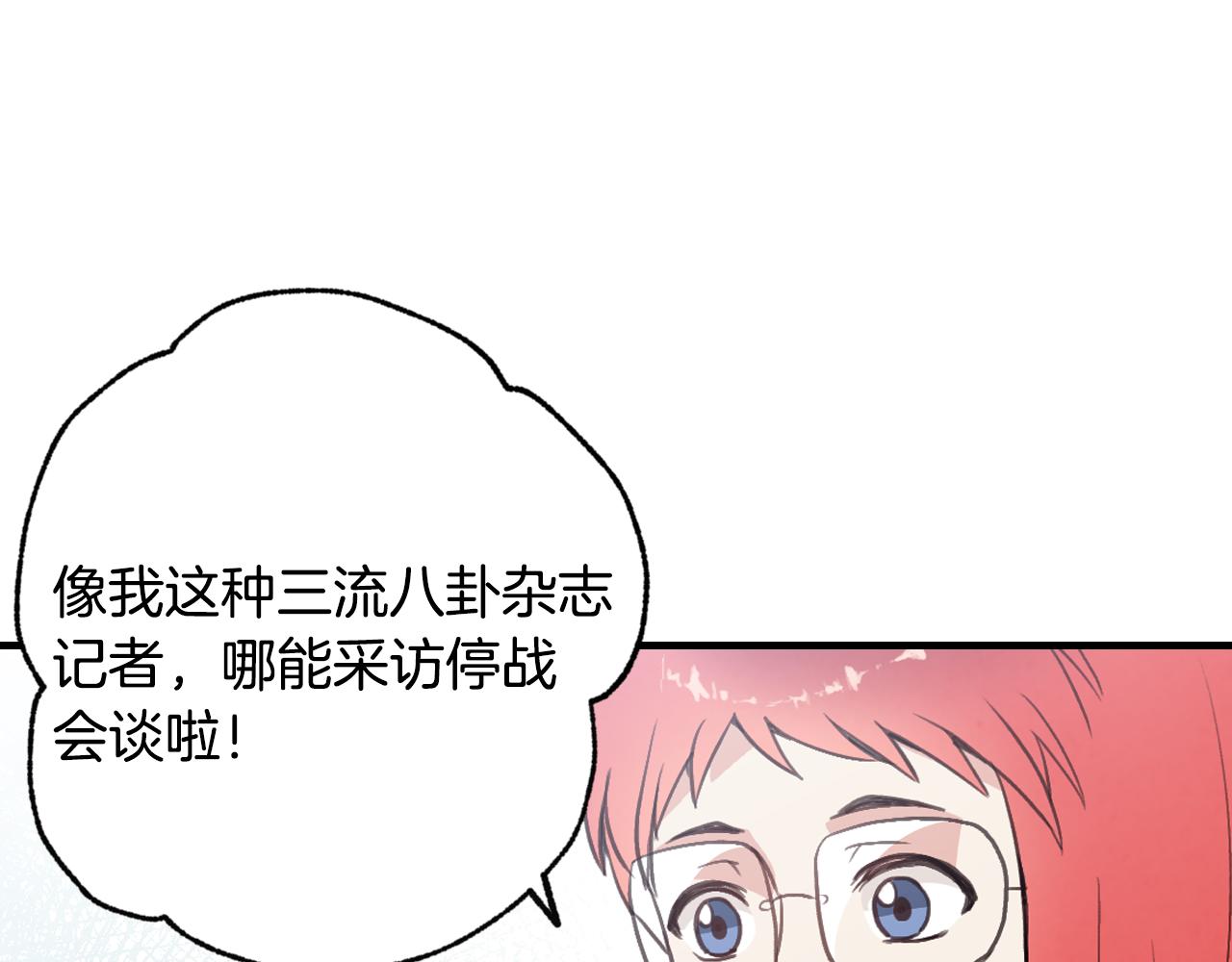 《情人节之吻》漫画最新章节第67话 去见女皇免费下拉式在线观看章节第【148】张图片