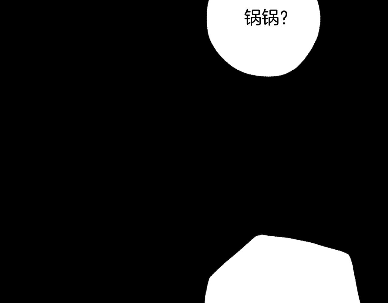 【情人节之吻】漫画-（第67话 去见女皇）章节漫画下拉式图片-15.jpg