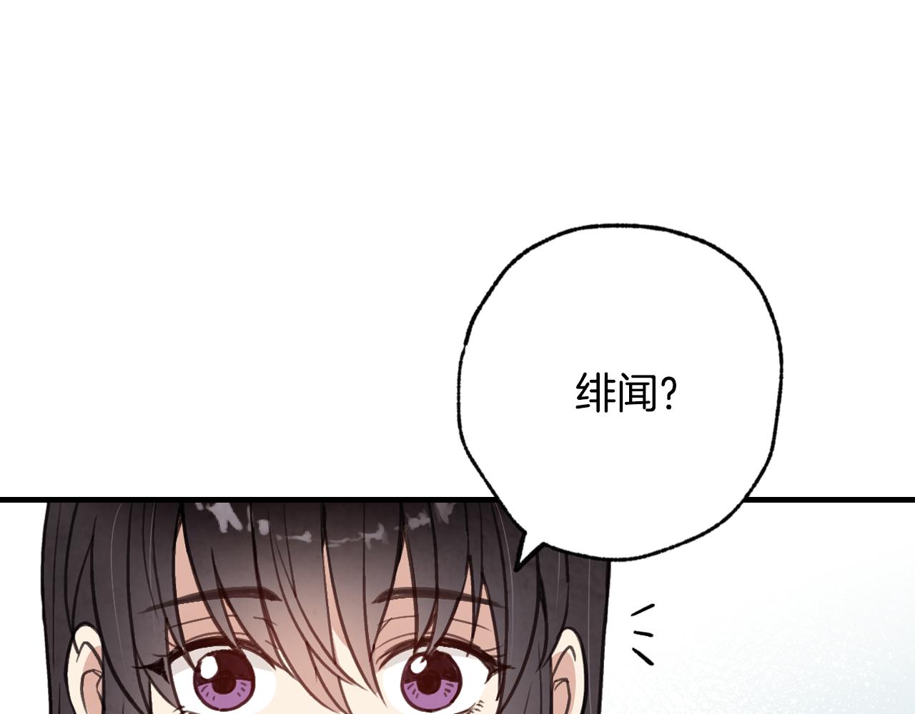 《情人节之吻》漫画最新章节第67话 去见女皇免费下拉式在线观看章节第【150】张图片