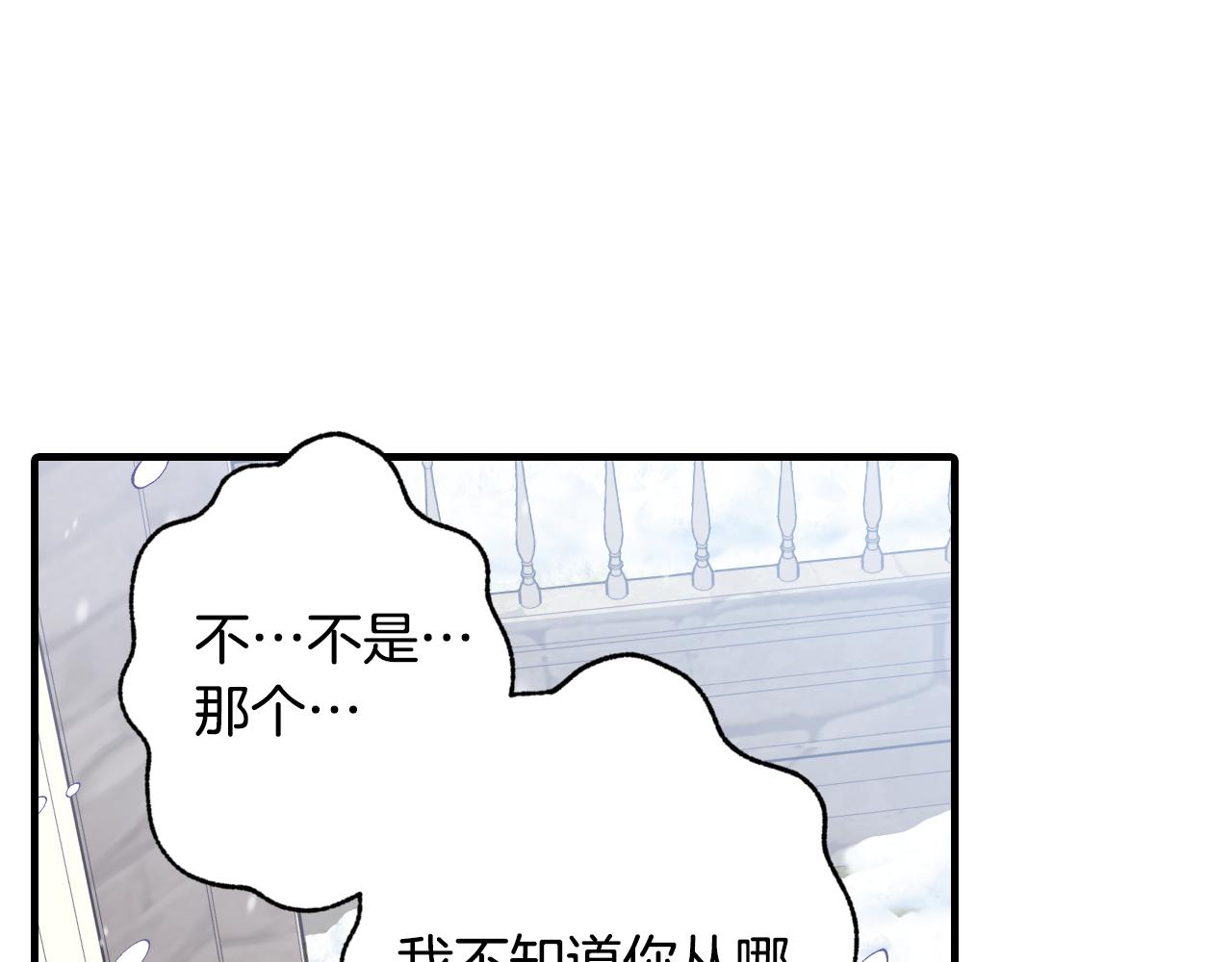 【情人节之吻】漫画-（第67话 去见女皇）章节漫画下拉式图片-158.jpg