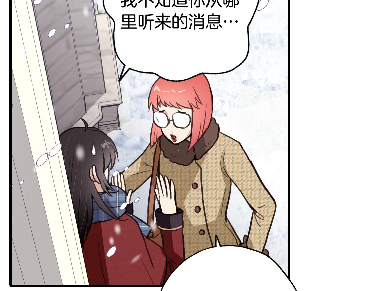 【情人节之吻】漫画-（第67话 去见女皇）章节漫画下拉式图片-159.jpg