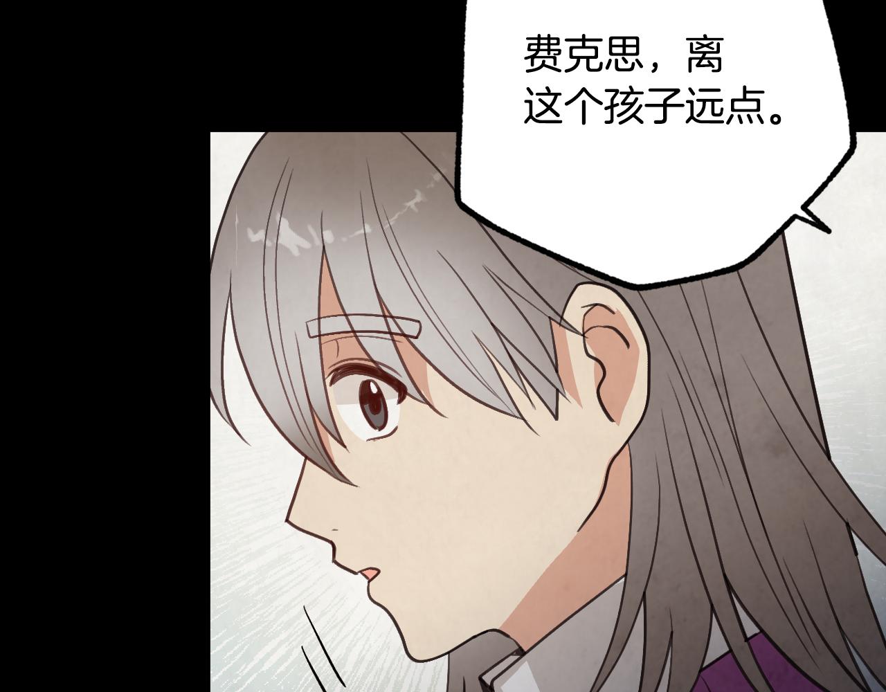 《情人节之吻》漫画最新章节第67话 去见女皇免费下拉式在线观看章节第【16】张图片