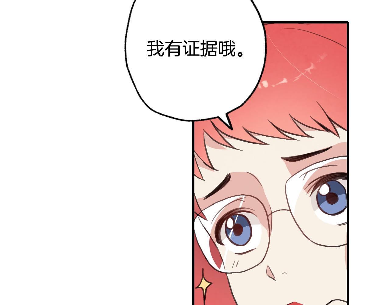 【情人节之吻】漫画-（第67话 去见女皇）章节漫画下拉式图片-161.jpg