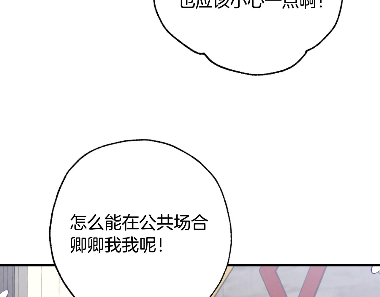 【情人节之吻】漫画-（第67话 去见女皇）章节漫画下拉式图片-165.jpg