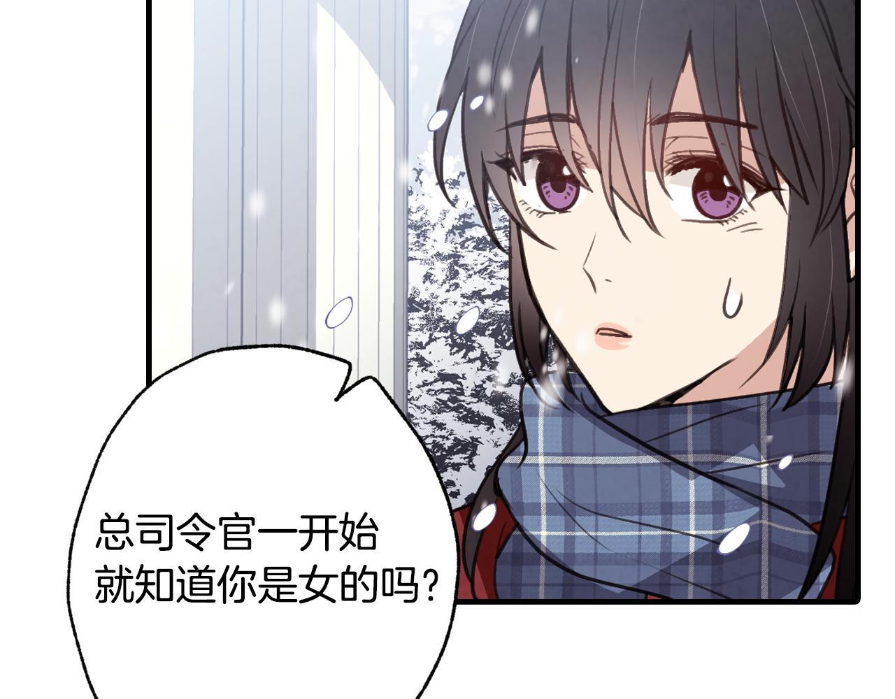 《情人节之吻》漫画最新章节第67话 去见女皇免费下拉式在线观看章节第【168】张图片