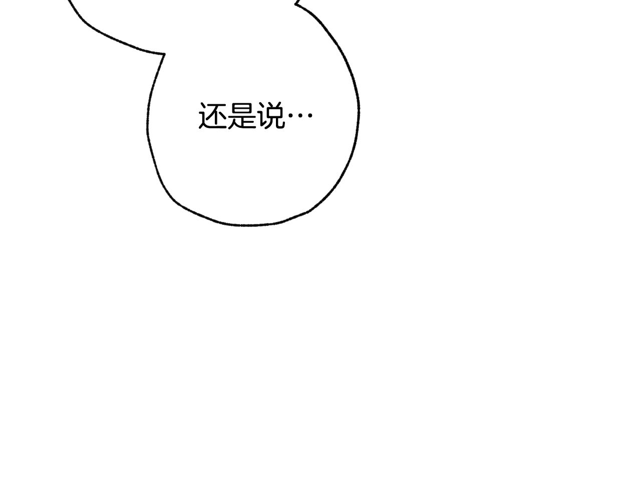 【情人节之吻】漫画-（第67话 去见女皇）章节漫画下拉式图片-169.jpg