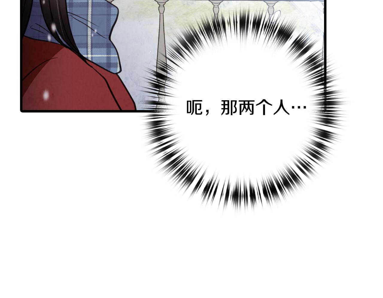 《情人节之吻》漫画最新章节第67话 去见女皇免费下拉式在线观看章节第【171】张图片