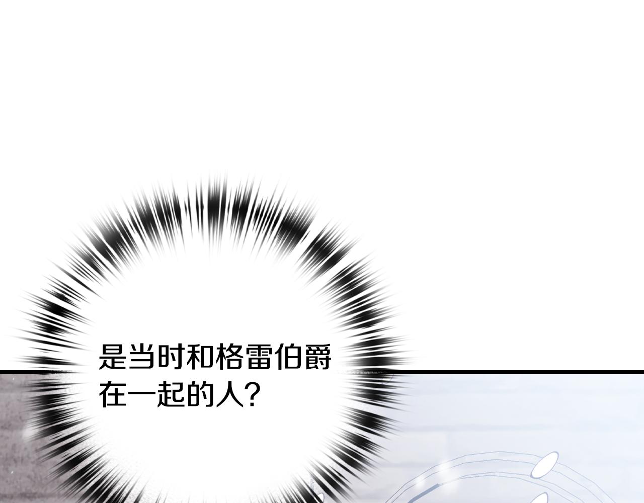 《情人节之吻》漫画最新章节第67话 去见女皇免费下拉式在线观看章节第【172】张图片