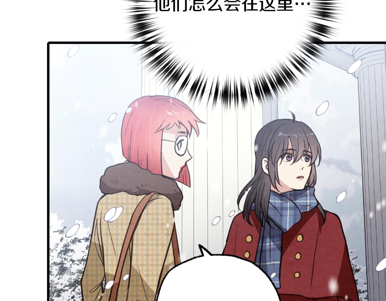 【情人节之吻】漫画-（第67话 去见女皇）章节漫画下拉式图片-175.jpg